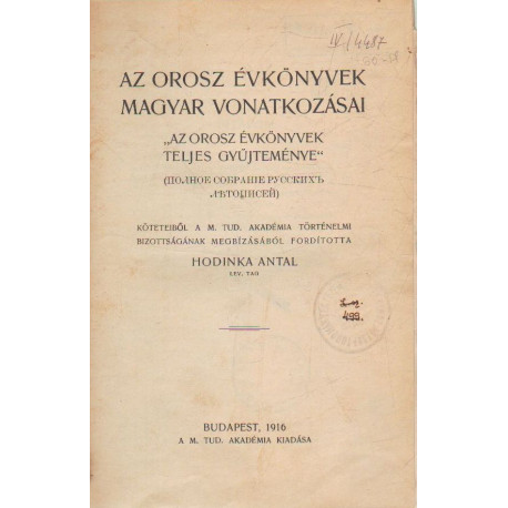 Orosz évkönyvek magyar vonatkozásai