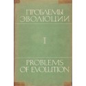 Problems of evolution I-III.