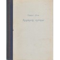 Szegénység szárnyai