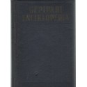 Gépipari enciklopédia 5. kötet