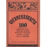 Gyermekbokréta II. kötet