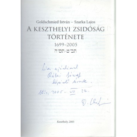 A keszthelyi zsidóság története 1699-2005 (dedikált)