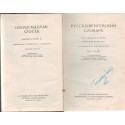 Orosz-magyar szótár (1951)
